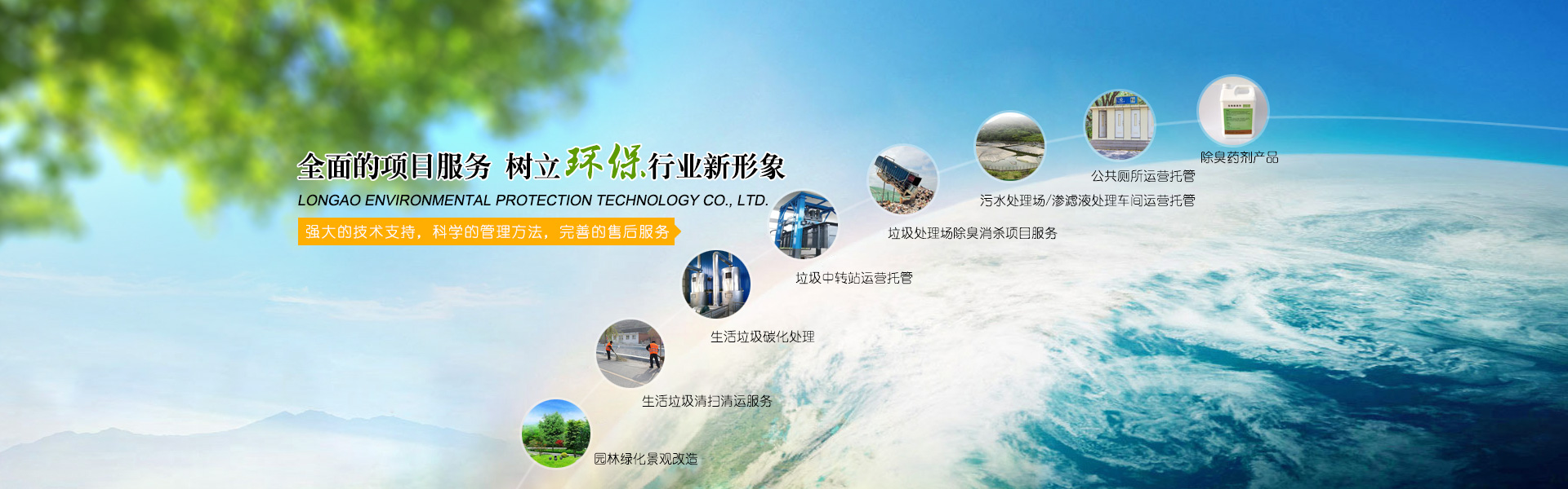 垃圾中轉(zhuǎn)站噴霧除臭設(shè)備