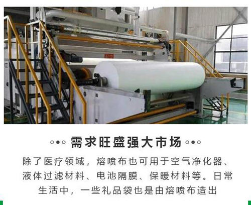 熔噴布生產噴霧裝置