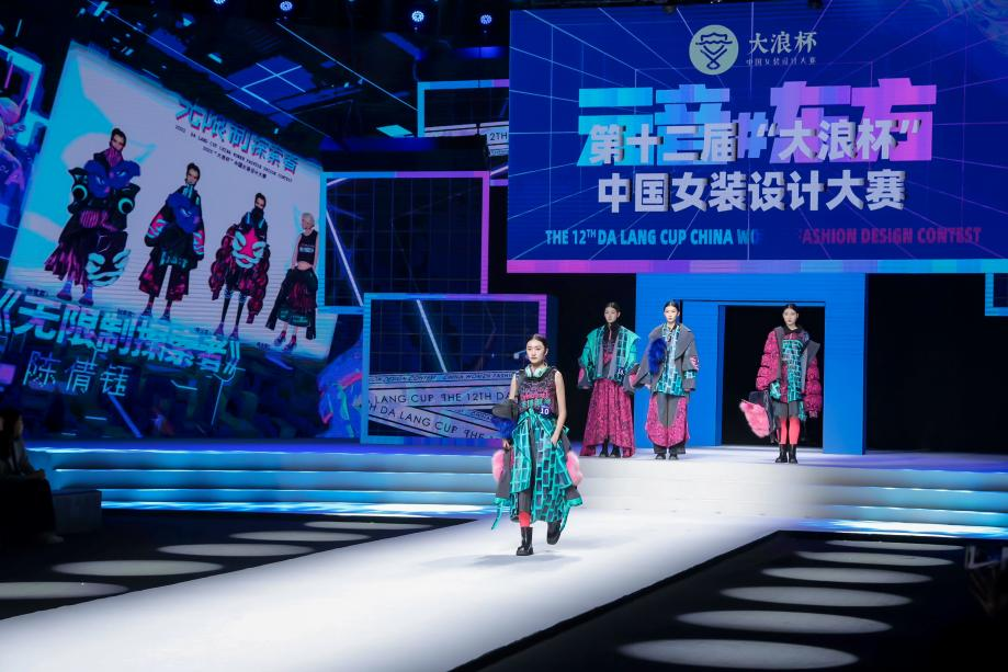 &ldquo;元音#東方&rdquo;第十二屆&ldquo;大浪杯&rdquo;中國女裝設計大賽圓滿收官，作品《逍遙詩學》贏得&ldquo;金浪獎&rdquo;20萬，大賽虛擬代言人&ldquo;唯我&rdquo;驚艷亮相！