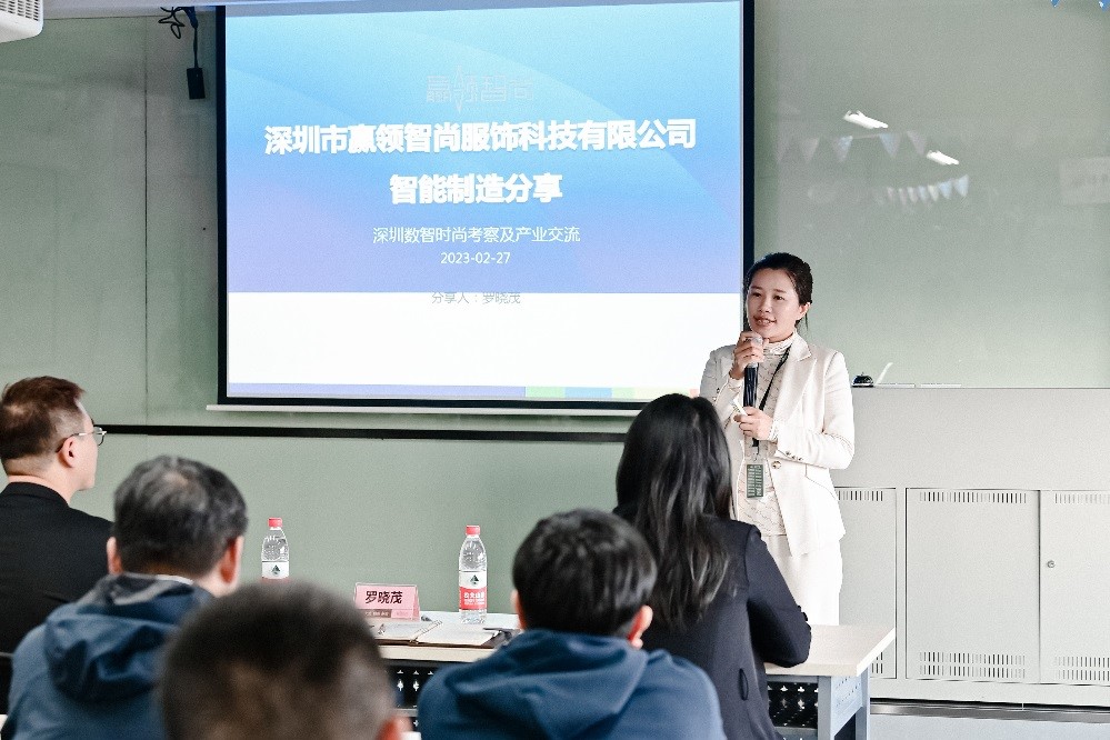 尋找數智賦能時尚的創新密鑰