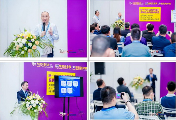 「2023大灣區國際智能紡織制衣工業設備展」、「華南國際縫制設備展」、「2023大灣區國際智能鞋機鞋材工業設備展」