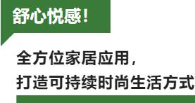 蘭精攜新品亮相2023intertextile家紡展!聯(lián)手8家供應(yīng)鏈伙伴開啟一場零碳之旅