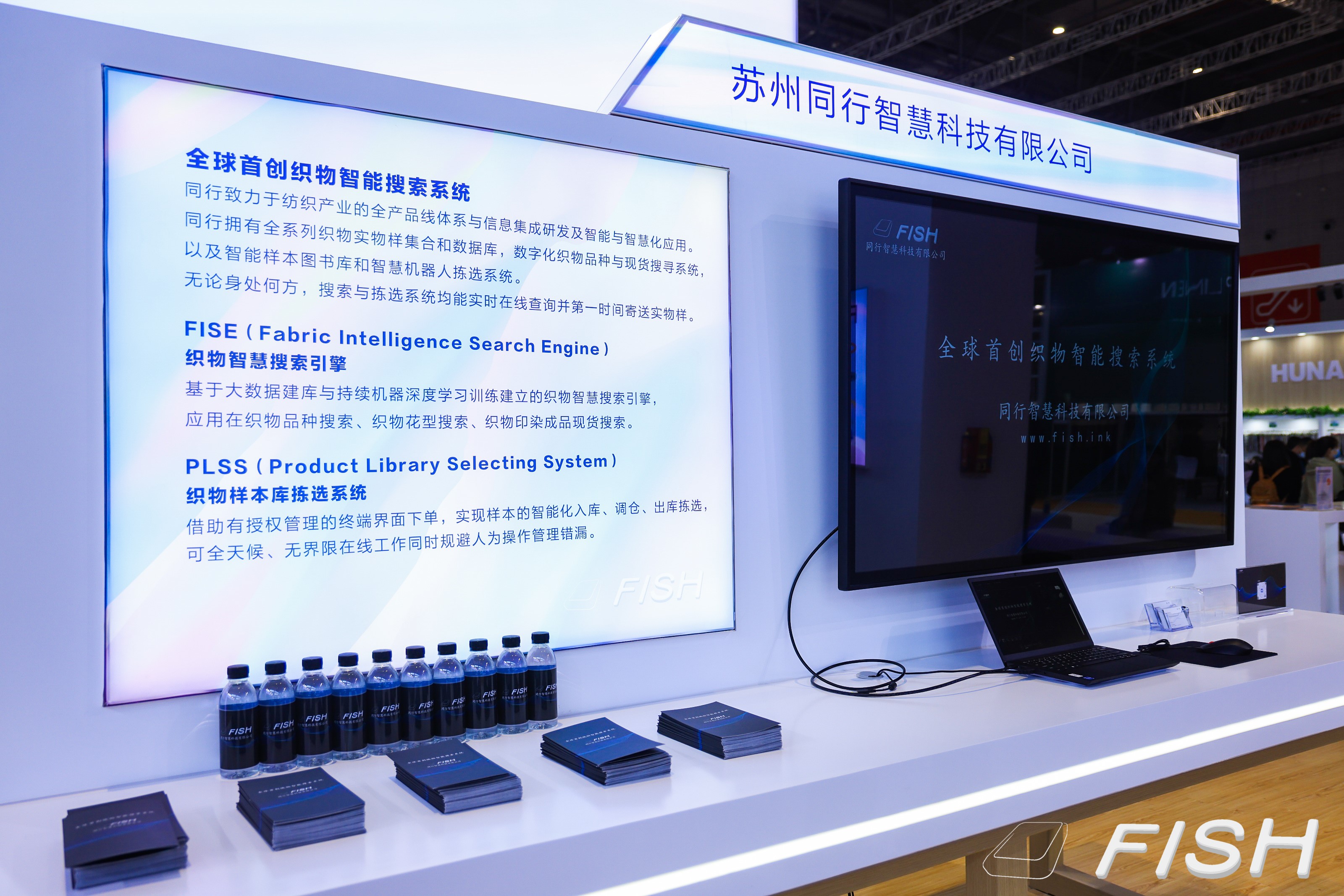 破解紡織品管理難題,同行智慧科技亮出織物搜索“真功夫”!