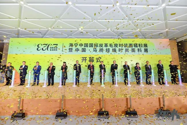 躍新永續 生態時尚--2023海寧中國國際皮革毛皮時裝面輔料展，匯聚可持續發展潮力量