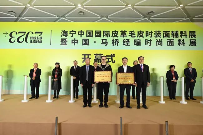 躍新永續 生態時尚--2023海寧中國國際皮革毛皮時裝面輔料展，匯聚可持續發展潮力量