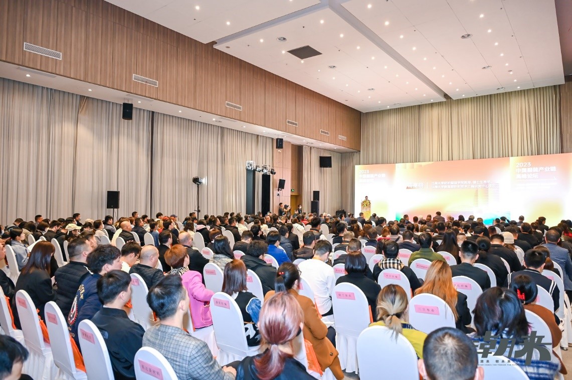 生態時尚鍛造產業新格局,中國服裝產業鏈高峰論壇圓滿舉行