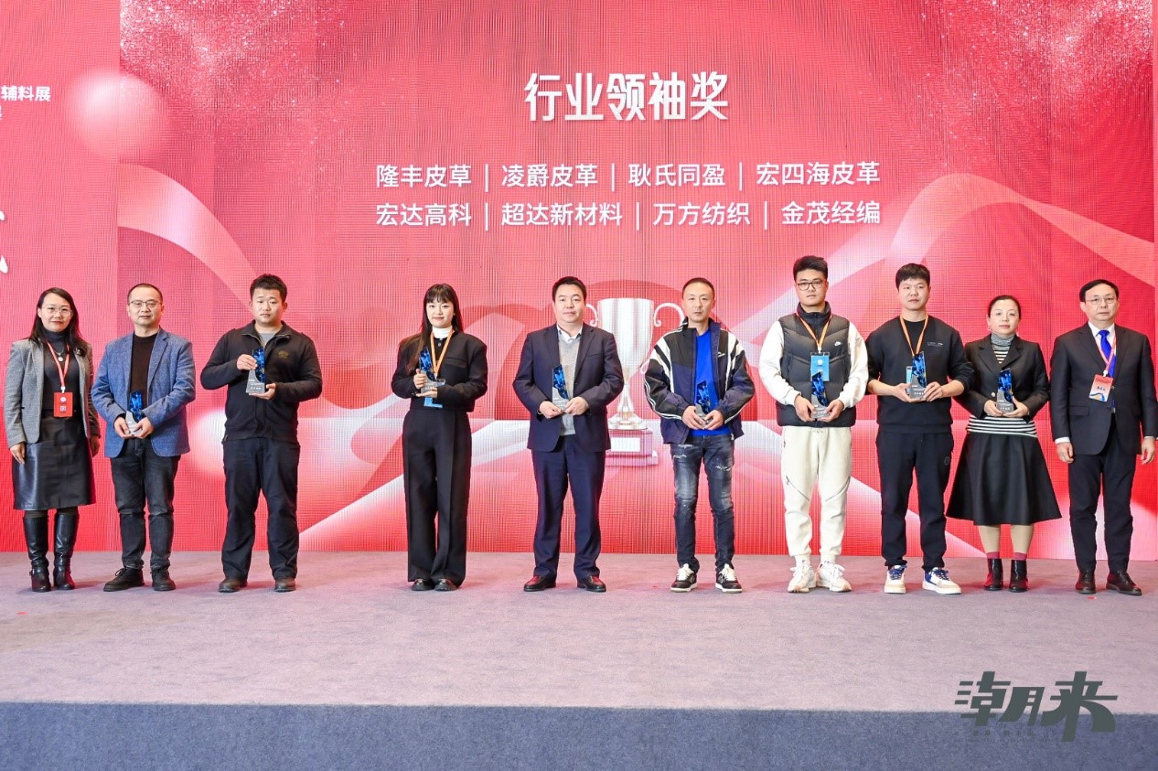 生態時尚鍛造產業新格局,中國服裝產業鏈高峰論壇圓滿舉行