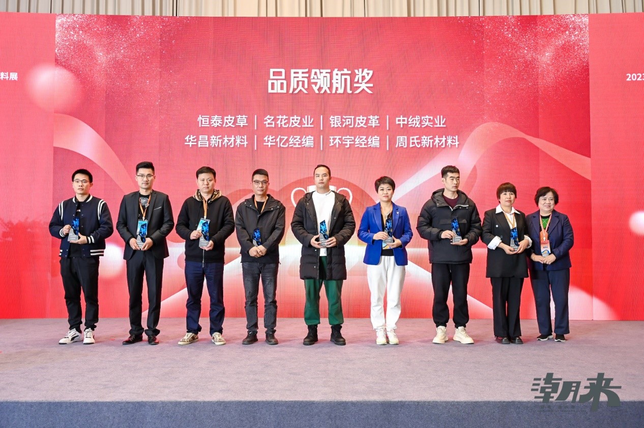 生態時尚鍛造產業新格局,中國服裝產業鏈高峰論壇圓滿舉行