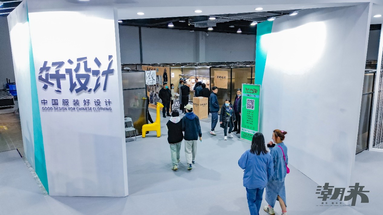 以原創(chuàng)設(shè)計(jì)撬動(dòng)時(shí)尚產(chǎn)業(yè)高質(zhì)量發(fā)展新格局 “中國(guó)服裝好設(shè)計(jì)”第四季盛裝開(kāi)啟