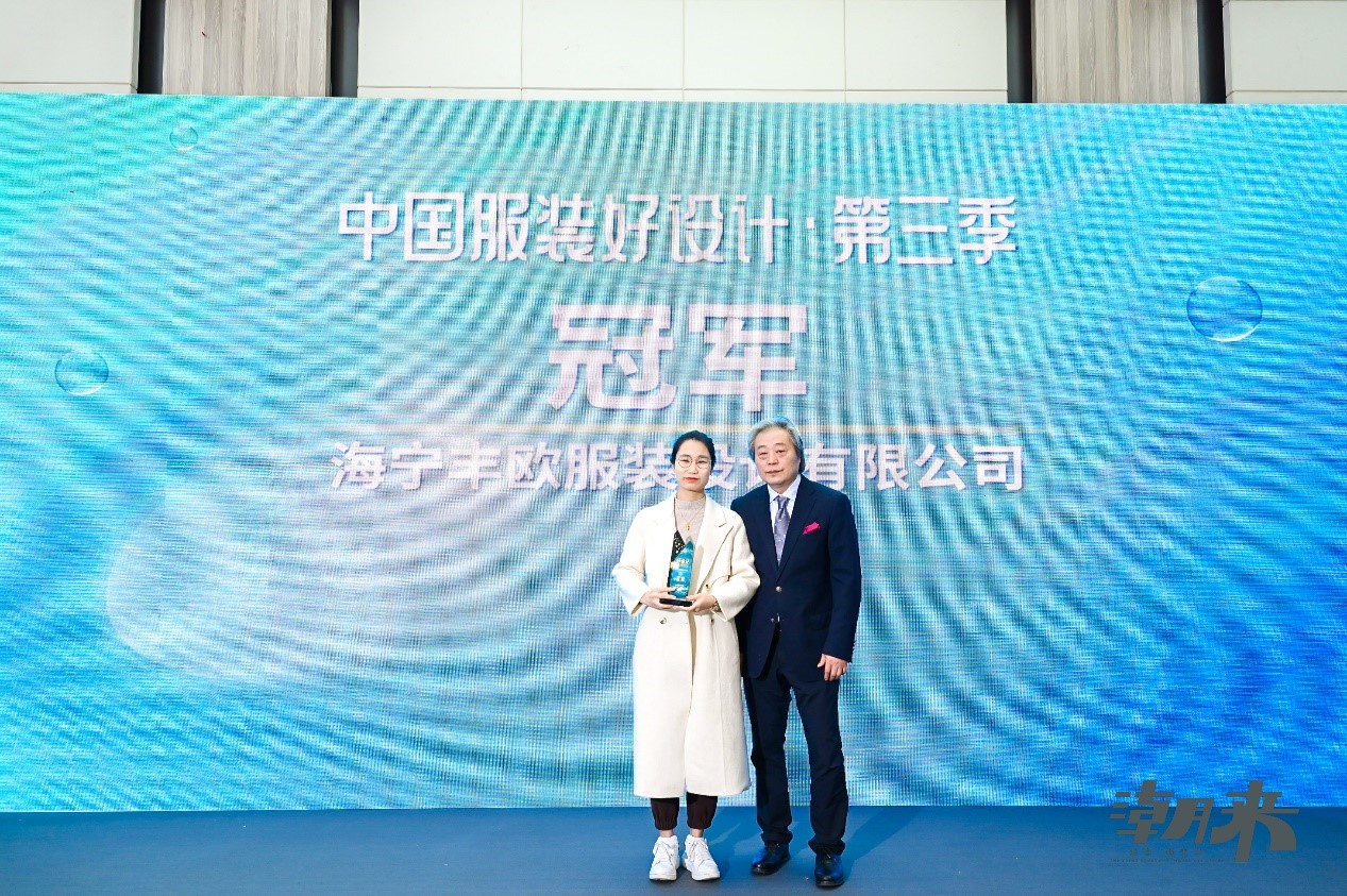 以原創(chuàng)設(shè)計(jì)撬動(dòng)時(shí)尚產(chǎn)業(yè)高質(zhì)量發(fā)展新格局 “中國(guó)服裝好設(shè)計(jì)”第四季盛裝開(kāi)啟