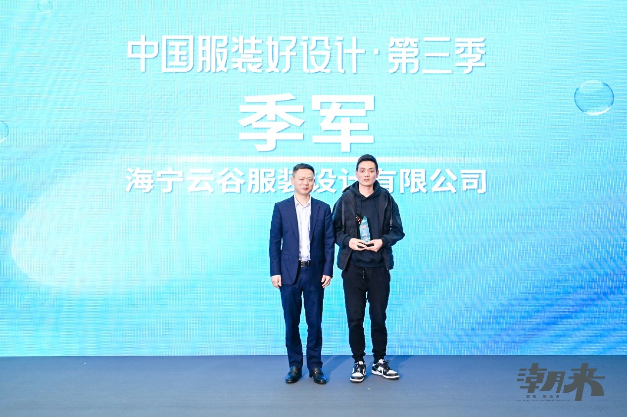 以原創(chuàng)設(shè)計(jì)撬動(dòng)時(shí)尚產(chǎn)業(yè)高質(zhì)量發(fā)展新格局 &ldquo;中國(guó)服裝好設(shè)計(jì)&rdquo;第四季盛裝開(kāi)啟