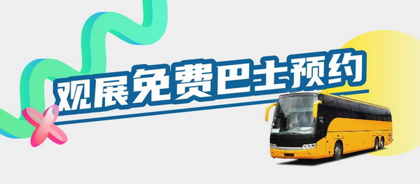 重啟，重聚，重塑！4月26-28日，Fashion Source邀您共探紡織服裝新商機、新未來！