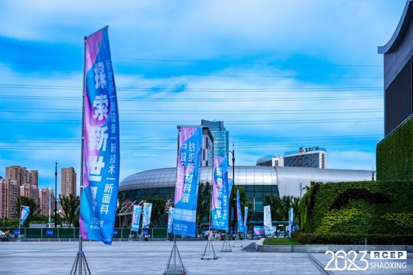 創新而來 向好而生 第五屆中國（紹興）紡織新材料展成功舉辦