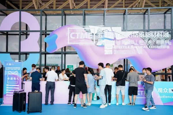 創新而來 向好而生 第五屆中國（紹興）紡織新材料展成功舉辦