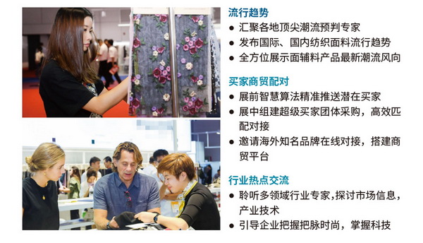 拓展多元市場，2023大灣區intertextile面輔料展光耀起航！