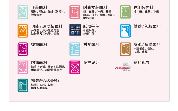 拓展多元市場，2023大灣區intertextile面輔料展光耀起航！