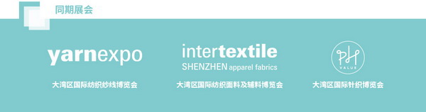 2023yarnexpo大灣區國際紡織紗線博覽會參展啟動！