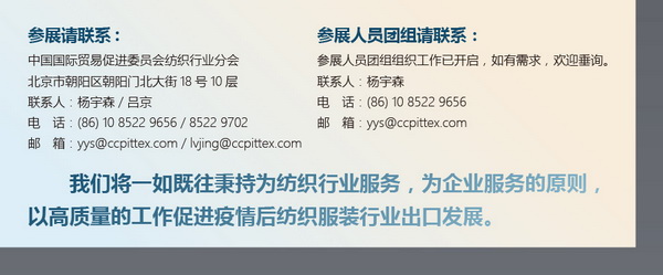 11月相約！2023埃塞爾比亞國(guó)際面料和服裝展暨非洲采購(gòu)時(shí)裝周