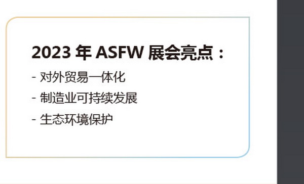 11月相約！2023埃塞爾比亞國(guó)際面料和服裝展暨非洲采購(gòu)時(shí)裝周