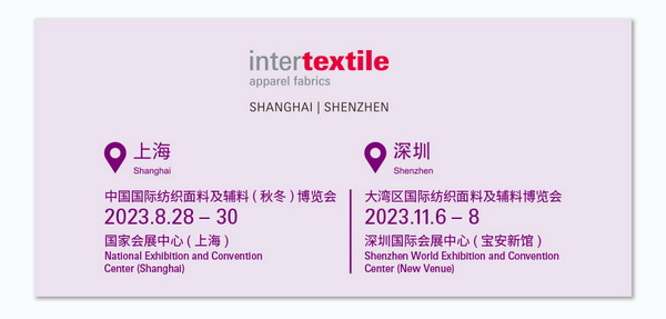 中英雙語無障礙！intertextile 面輔料展&mdash;展商專屬定制請(qǐng)柬上線！