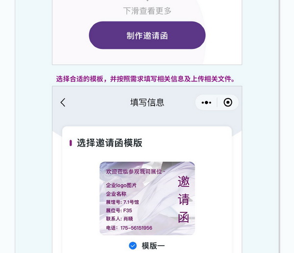 中英雙語無障礙！intertextile 面輔料展&mdash;展商專屬定制請(qǐng)柬上線！