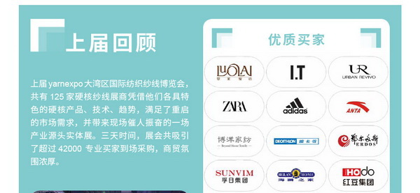 2023yarnexpo大灣區國際紡織紗線博覽會參展啟動！