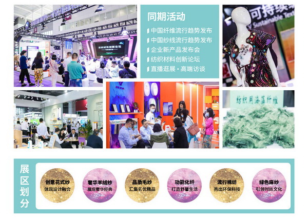 2023yarnexpo大灣區國際紡織紗線博覽會參展啟動！