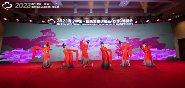 2023海寧中國·國際家用紡織品(秋季)博覽會(huì)行業(yè)交流會(huì)暨“海寧家紡杯”2023中國國際家用紡織品創(chuàng)意設(shè)計(jì)大賽頒獎(jiǎng)典禮成功舉辦