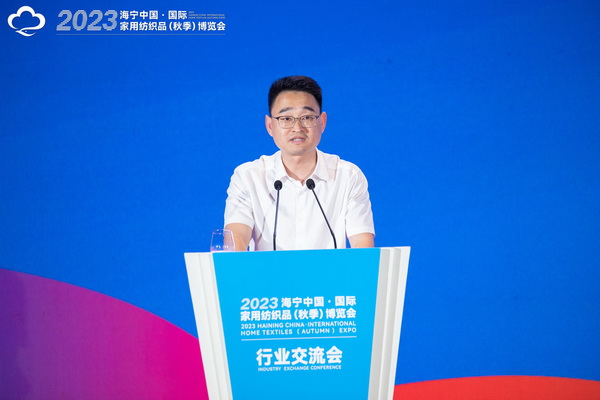 2023海寧中國·國際家用紡織品(秋季)博覽會(huì)行業(yè)交流會(huì)暨“海寧家紡杯”2023中國國際家用紡織品創(chuàng)意設(shè)計(jì)大賽頒獎(jiǎng)典禮成功舉辦