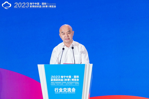 2023海寧中國·國際家用紡織品(秋季)博覽會(huì)行業(yè)交流會(huì)暨“海寧家紡杯”2023中國國際家用紡織品創(chuàng)意設(shè)計(jì)大賽頒獎(jiǎng)典禮成功舉辦