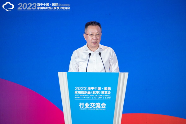 2023海寧中國·國際家用紡織品(秋季)博覽會(huì)行業(yè)交流會(huì)暨“海寧家紡杯”2023中國國際家用紡織品創(chuàng)意設(shè)計(jì)大賽頒獎(jiǎng)典禮成功舉辦