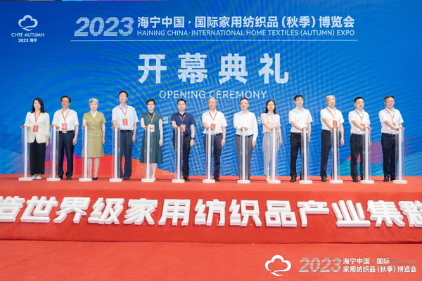 “智造讓家更美好”--2023海寧中國(guó)·國(guó)際家用紡織品(秋季)博覽會(huì)在浙江海寧許村鎮(zhèn)·海寧中國(guó)家紡城盛大開(kāi)幕。