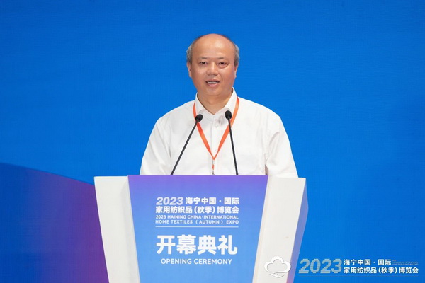 “智造讓家更美好”--2023海寧中國(guó)·國(guó)際家用紡織品(秋季)博覽會(huì)在浙江海寧許村鎮(zhèn)·海寧中國(guó)家紡城盛大開(kāi)幕。