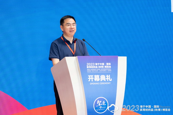 “智造讓家更美好”--2023海寧中國(guó)·國(guó)際家用紡織品(秋季)博覽會(huì)在浙江海寧許村鎮(zhèn)·海寧中國(guó)家紡城盛大開(kāi)幕。