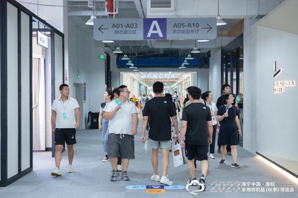 “智造讓家更美好”--2023海寧中國(guó)·國(guó)際家用紡織品(秋季)博覽會(huì)在浙江海寧許村鎮(zhèn)·海寧中國(guó)家紡城盛大開(kāi)幕。