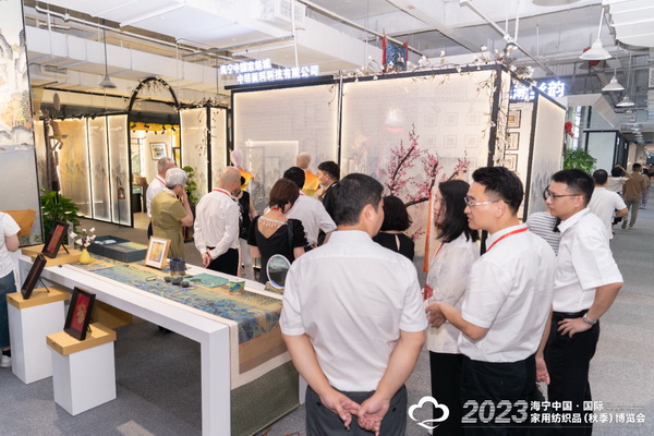 “智造讓家更美好”--2023海寧中國(guó)·國(guó)際家用紡織品(秋季)博覽會(huì)在浙江海寧許村鎮(zhèn)·海寧中國(guó)家紡城盛大開(kāi)幕。