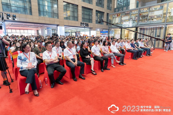 “智造讓家更美好”--2023海寧中國(guó)·國(guó)際家用紡織品(秋季)博覽會(huì)在浙江海寧許村鎮(zhèn)·海寧中國(guó)家紡城盛大開(kāi)幕。