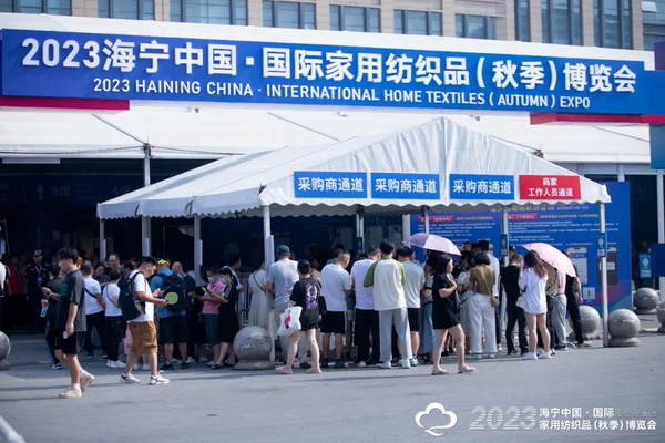 “智造讓家更美好”--2023海寧中國(guó)·國(guó)際家用紡織品(秋季)博覽會(huì)在浙江海寧許村鎮(zhèn)·海寧中國(guó)家紡城盛大開(kāi)幕。