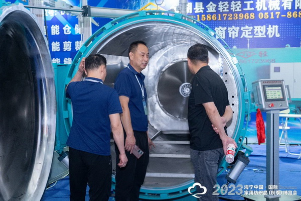 “智造讓家更美好”--2023海寧中國(guó)·國(guó)際家用紡織品(秋季)博覽會(huì)在浙江海寧許村鎮(zhèn)·海寧中國(guó)家紡城盛大開(kāi)幕。