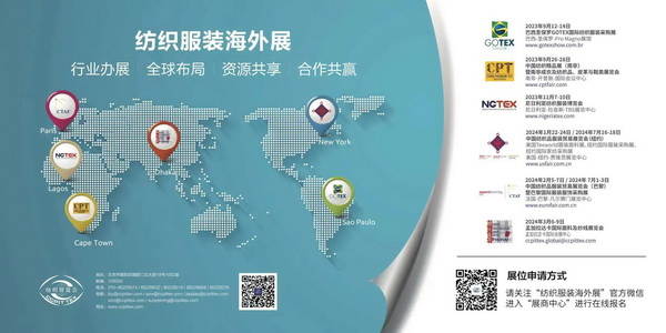 南非——撒哈拉以南多元時尚消費高地