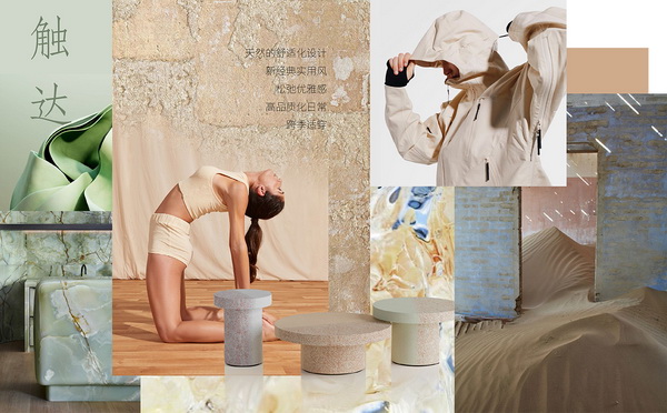 熱點聚焦I 2024/25秋冬功能性面料流行趨勢搶“鮮”看