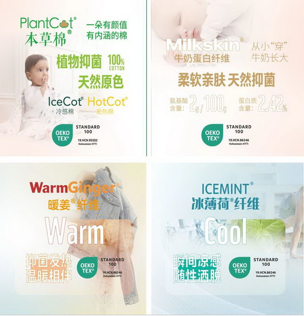 &ldquo;Naturefi植物原纖維，開啟綠色健康生活&rdquo; 邦特纖維再次亮相yarnexpo（秋冬）展