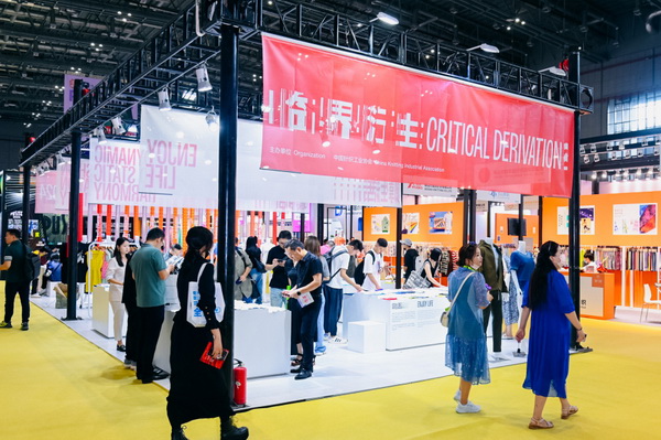 2023 PH Value中國國際針織（秋冬）博覽會