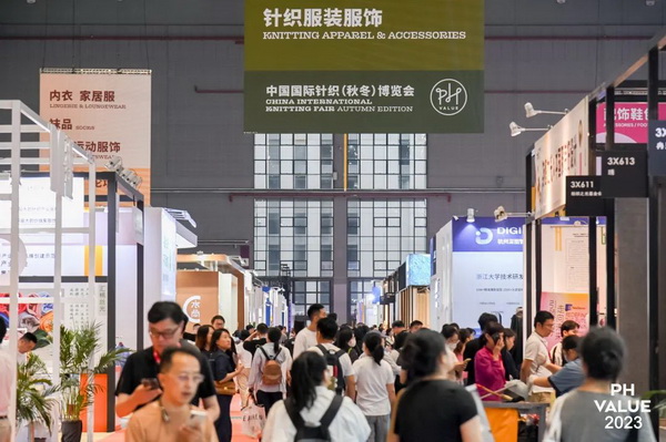 2023 PH Value中國國際針織（秋冬）博覽會圓滿收官