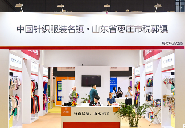 2023 PH Value中國國際針織（秋冬）博覽會