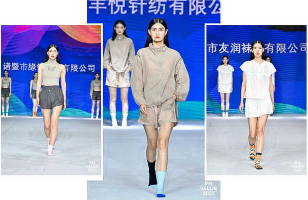  2023 PH Value中國國際針織（秋冬）博覽會圓滿收官！