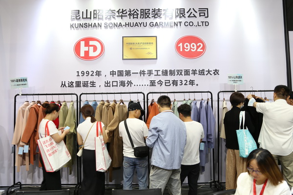 匠心締造傳奇，昭奈華裕火爆CHIC2023（秋冬）展