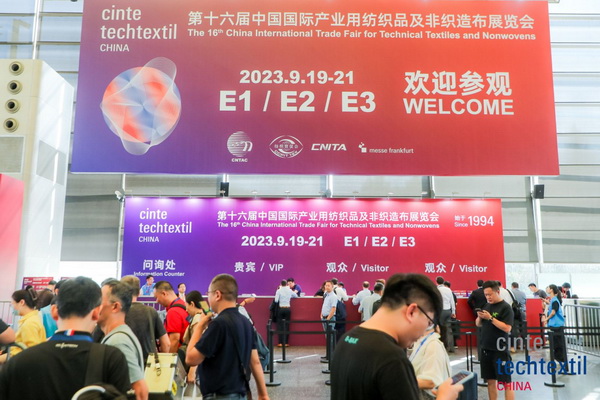 集聚產業力量，領航科技未來！CINTE23第十六屆中國國際產業用紡織品及非織造布展覽會盛大啟幕