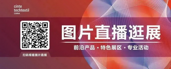 集聚產業力量，領航科技未來！CINTE23第十六屆中國國際產業用紡織品及非織造布展覽會盛大啟幕
