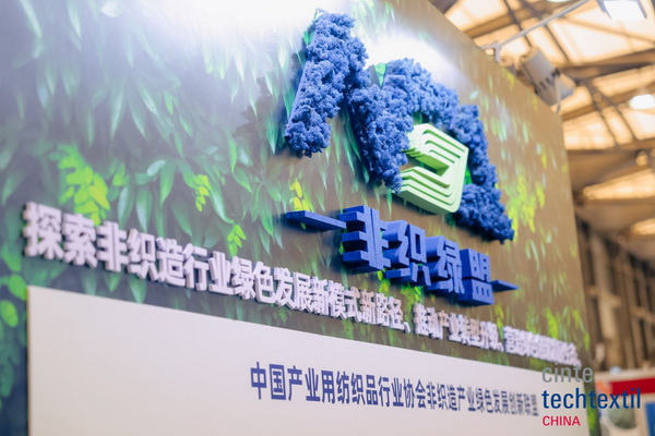 集聚產業力量，領航科技未來！CINTE23第十六屆中國國際產業用紡織品及非織造布展覽會盛大啟幕